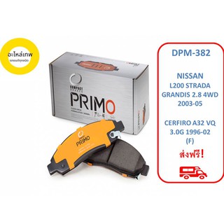ผ้าเบรคหน้า Compact Primo DPM-382 NISSAN L200 STRADA GRANDIS 2.8 4WD 2003-05 CERFIRO A32 VQ 3.0G 1996-02  (F)