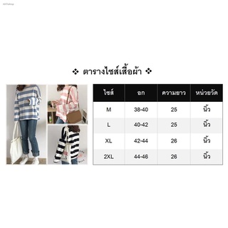 จัดส่งได้ตลอดเวลาꕥCatalog Fashionꕥ เสื้อยืดคอกลมแขนยาวลายทาง 3 สี