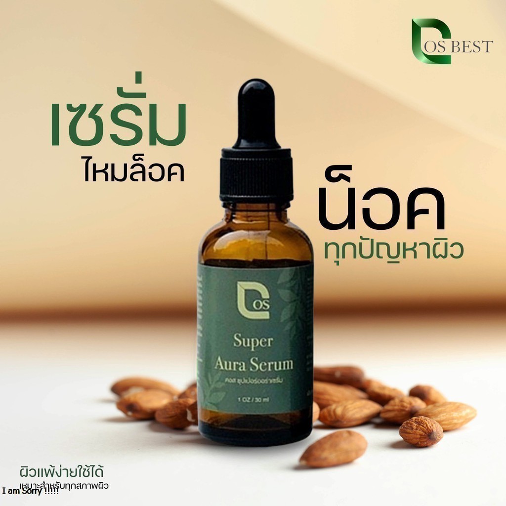 เซรั่มล็อคหน้ายก-ดึง-กระชับ-ปรับหน้า-v-shape-ออร่า-ขาวใส-5-ขวด-1-300-บาท