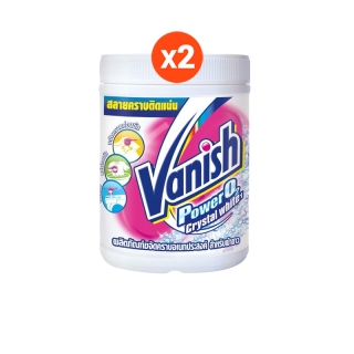 [ใส่โค้ดลดเพิ่ม 150.-]Vanish แวนิชผลิตภัณฑ์ขจัดคราบอเนกประสงค์สำหรับผ้าขาวขนาด 800 กรัมx2 (แพ็คคู่)-x2