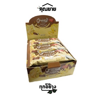 ภาพขนาดย่อของสินค้าGrainey Multigrain Bar ธัญพืชอัดแท่ง รสวนิลามอลต์ 20 กรัม (1 กล่อง/12 ชิ้น)