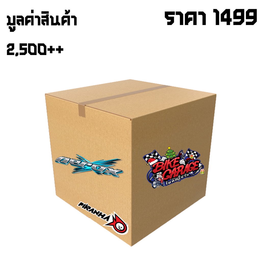 กล่องสุ่มของแต่ง-yamaha-aerox-155-โฉมเก่า-แบรนด์ปิรันย่า-ของคุ้มกว่าราคาขาย-รับประกันความคุ้มค่า-piranha