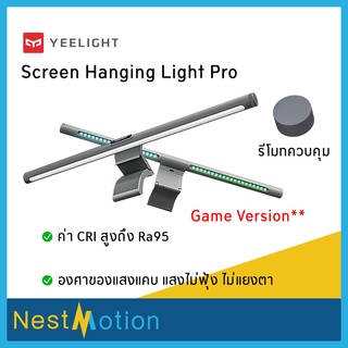 ภาพหน้าปกสินค้าYeelight Screen Hanging Light Pro (Game Version) โคมไฟแขวนจอคอม Razer Chroma -30D ซึ่งคุณอาจชอบสินค้านี้