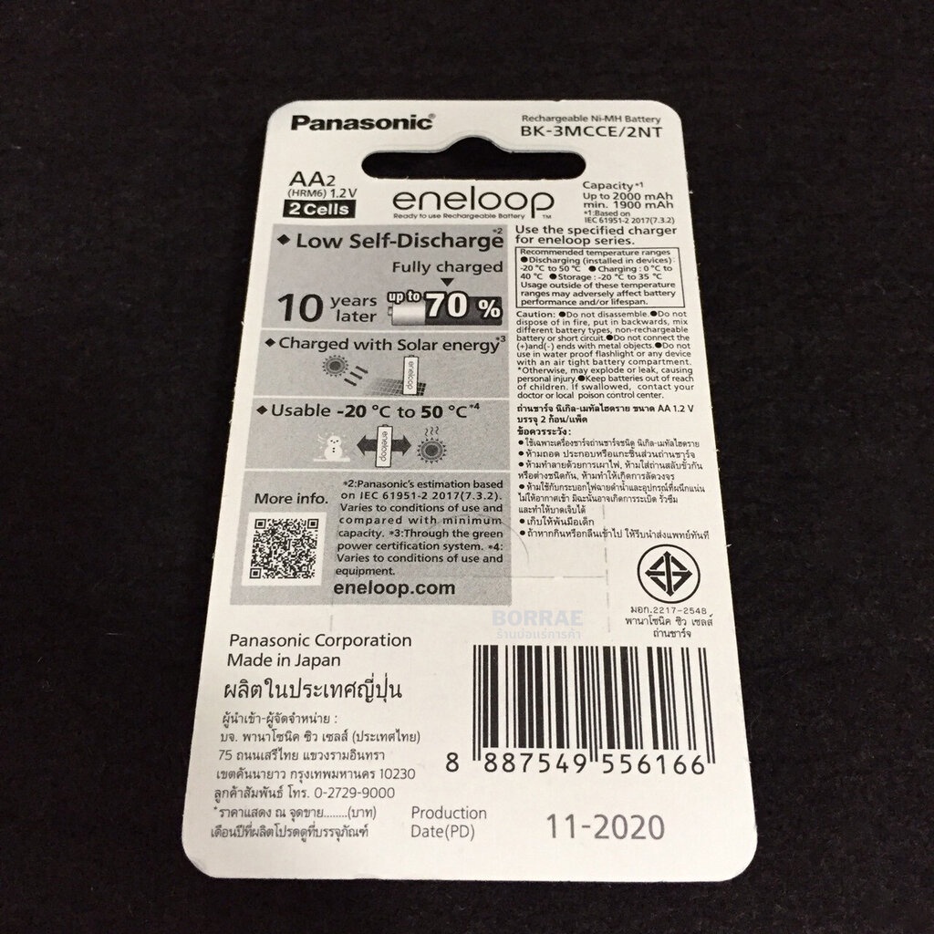 สามารถชาร์จได้-ถ่าน-panasonic-รุ่น-eneloop-aa-ของแท้