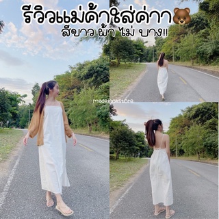 ภาพขนาดย่อของภาพหน้าปกสินค้าเดรสดาวิกา* ตัวยาวตรงปก ถ่ายจากงานจริงทุกรูป เดรสโชว์หลังตัวยาวแบบใหม่ดาวิกาใส่ เนื้อผ้าฝ้ายใส่สบาย  (ดาวิ) จากร้าน madelook_shop บน Shopee ภาพที่ 2