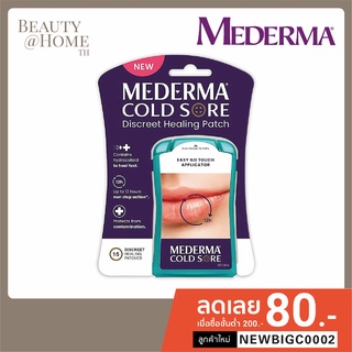 *พร้อมส่ง* MEDERMA Cold Sore Discreet Healing Patch 15pcs