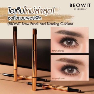 BROWIT Brow Pencil &amp; Blending Cushion บราว เพนซิล แอนด์ เบลนดิ้ง คูชั่น