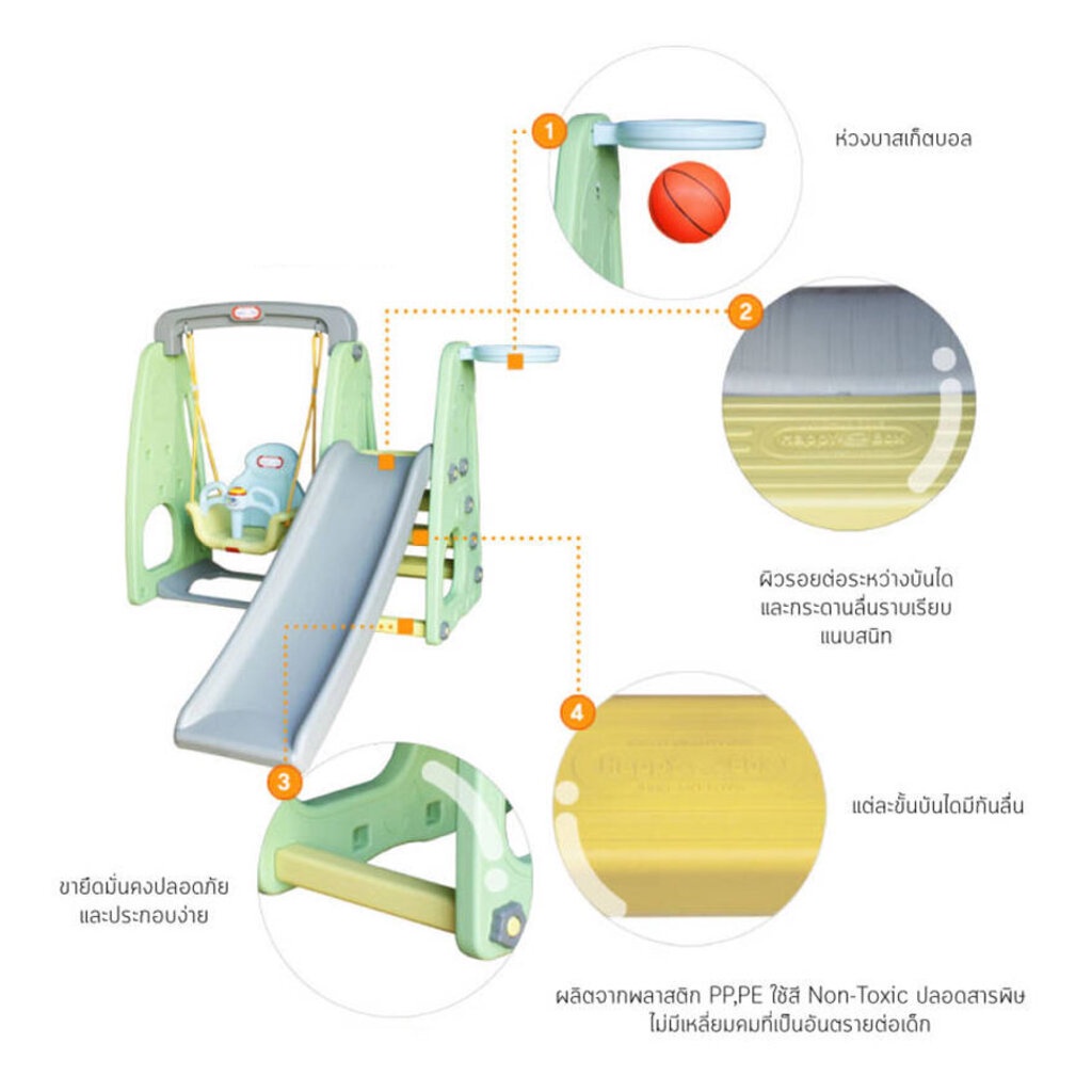 จัดส่งฟรี-happy-box-ชิงช้าสไลด์เดอร์พร้อมแป้นบาสยีราฟ-park-set-giraffe-พร้อมจัดส่ง-2-3-วัน