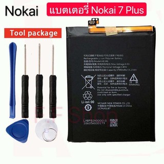 batter HE346 แบตเตอรี่ สำหรับ Nokia 7 plus 7P N7P HE346 3700 mAh