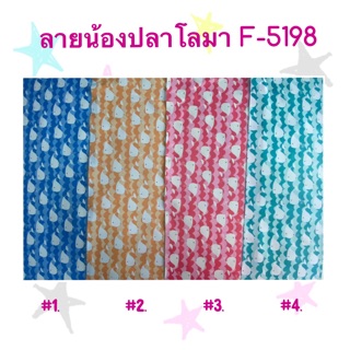 ผ้าปูโต๊ะ พีวีซี ลายปลาโลมา🐳 กันน้ำ เช็ดแห้ง ไม่ต้องซัก เย็บขอบฟรี💥