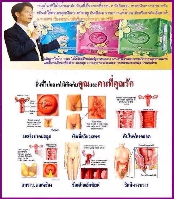 bio-sanitary-pads-beauty-comfort-ผ้าอนามัยสมุนไพร-สำหรับวันมาปกติ-5-ห่อ-50-ชิ้น