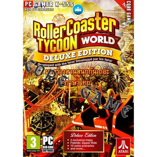 Rollercoaster tycoon world deluxe edition (ภาษาไทย) 7DLC  แผ่นเกมส์ แฟลชไดร์ฟ เกมส์คอมพิวเตอร์  PC โน๊ตบุ๊ค