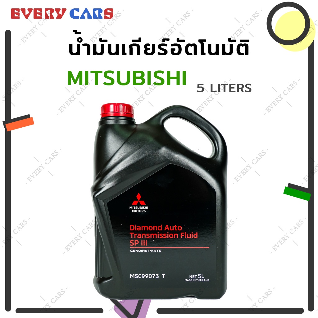 น้ำมันเกียร์ออโต้ Mitsubishi Atf Sp Iii Automatic Transmission Fluid ...