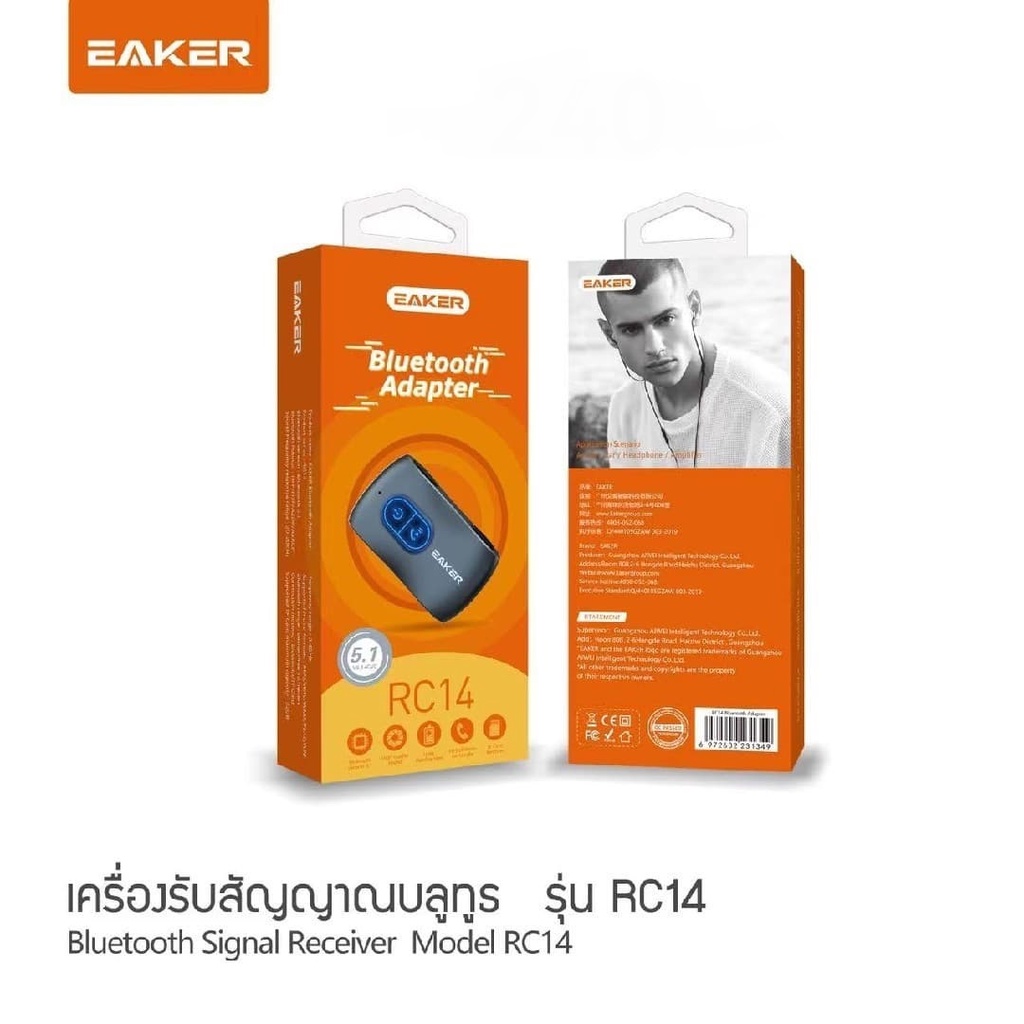 ตัวรับสัญญาณ-bluetooth-music-receiver-อุปกรณ์รับสัญญาณบลูทูธ-บลูทูธติดรถยนต์ผ่านช่อง-aux-hd-voice-เบสแน่น-เสียงดี-rc14