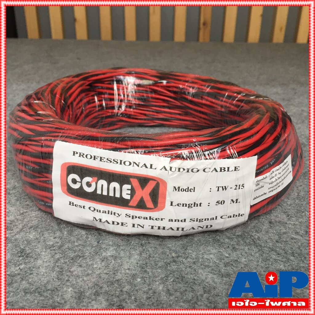 connex-tw-215-สายลำโพงเกลียว2x1-5mm-50เมตร-สายลำโพง-สายลำโพงดำแดง-สายลำโพงเกลียวดำแดง-สายลำโพง1-5mm-tw-215-เอไอ-ไพศาล