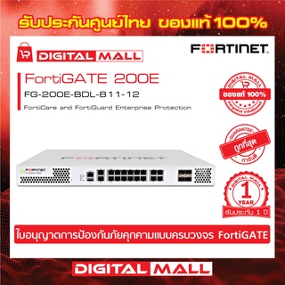 Firewall Fortinet FortiGate FG-200E-BDL-811-12 เหมาะสำหรับใช้งานควบคุมเครือข่ายระดับประเทศ