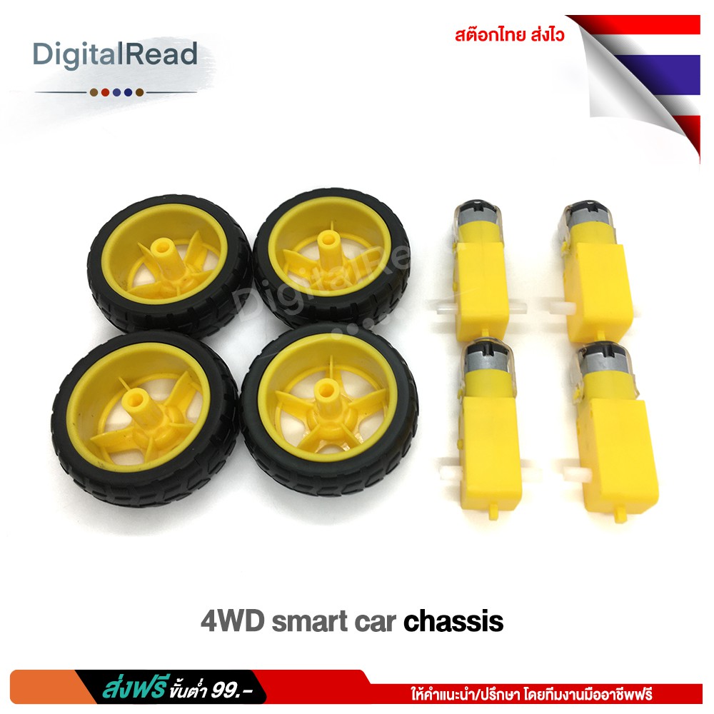 4wd-smart-car-chassis-โครงรถ-โครงหุ่นยนต์-สีใส-สต็อกไทยส่งไว