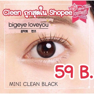 สินค้า คอนแทคเลนส์🌈Mini Cleen🌈 Black (Kitty Kawaii) ขนาดมินิ💖ขายดี🍭