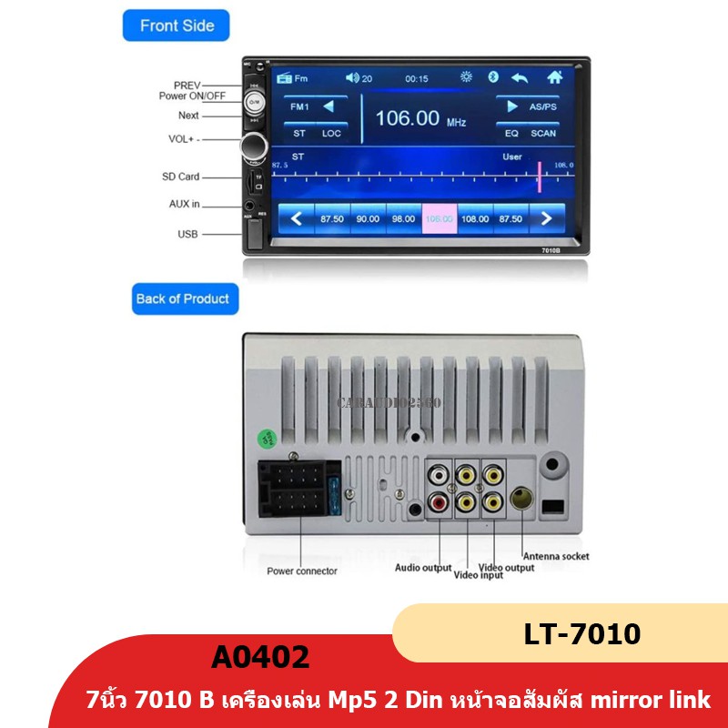 เครื่องเล่น-2din-7010-7นิ้ว-ลิ้งภาพมือถือ-บูลทูด-usb-sd-fm-nocd