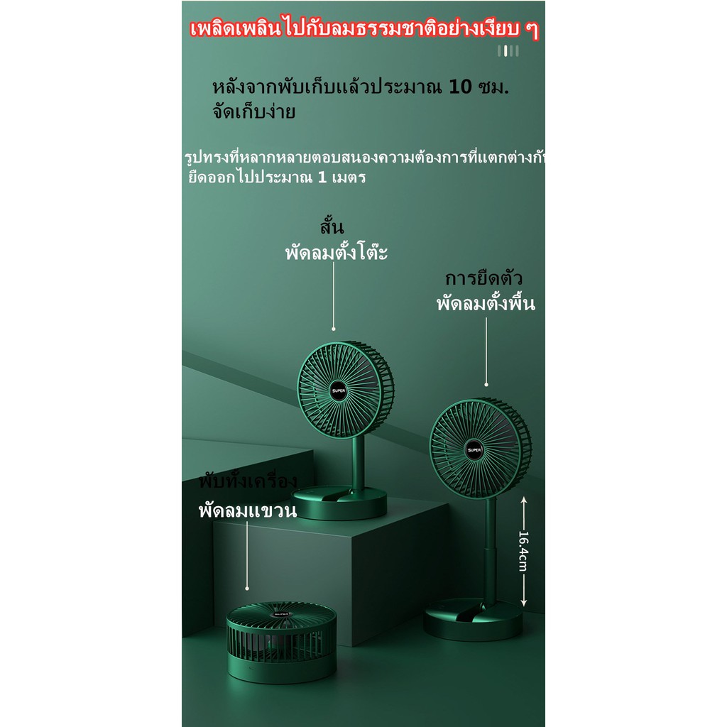 flashsale-พัดลม-usb-fan-แบบพกพาพับได้-ดหดได้-พัดลมชาจเก็บไฟ-พัดลมชาจเก็บไฟ-พัดลมตั้งโต๊ะ-พัดลมไร้สาย