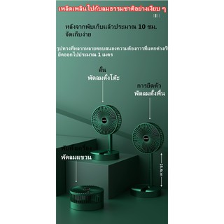 ภาพขนาดย่อของภาพหน้าปกสินค้าFlashSale พัดลม USB Fan แบบพกพาพับได้ ดหดได้ พัดลมชาจเก็บไฟ พัดลมชาจเก็บไฟ พัดลมตั้งโต๊ะ พัดลมไร้สาย จากร้าน a627953435 บน Shopee