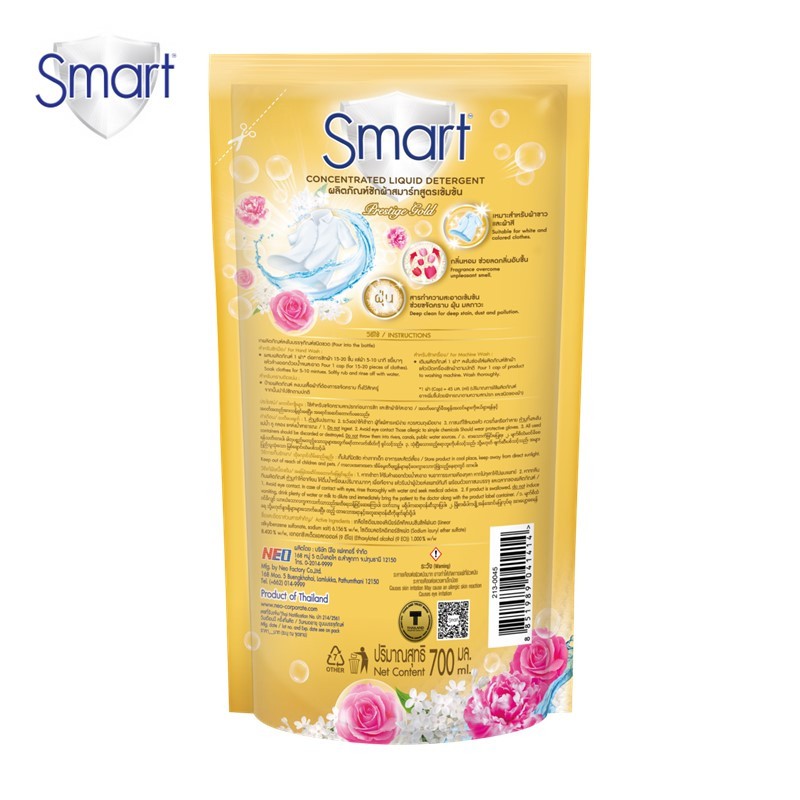 ภาพสินค้าSmart สมาร์ท ผลิตภัณฑ์ซักผ้าสูตรเข้มข้น 700 มล. (เลือกกลิ่นได้) จากร้าน supermarket บน Shopee ภาพที่ 2