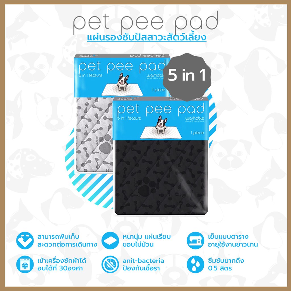 ภาพหน้าปกสินค้าPet Pee Pad แผ่นรองฉี่สุนัข / แมว ชาโคล แบบซักได้ ช่วยฝึกขับถ่าย ซับฉี่ได้ดี กันซึม100% จากร้าน puppyhouse6363 บน Shopee