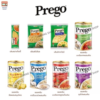 Prego ซอสสปาเก็ตตี้&amp;ซอสพาสต้า ขนาด 290 กรัม (วันหมดอายุทักแชทถามได้ครับ)