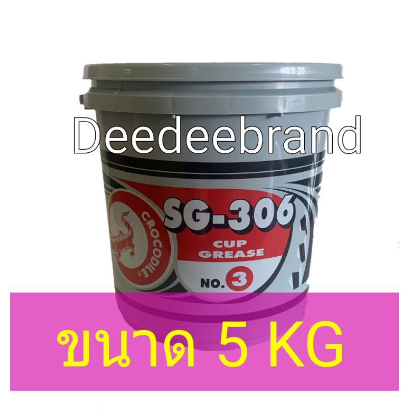 ราคาและรีวิวจารบี จระเข้ เบอร์ 3 SG306 ขนาด 5 KG สีแดง