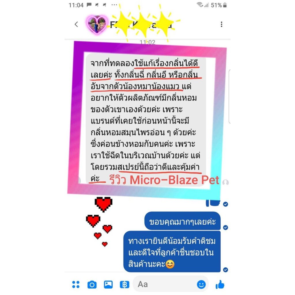 จุลินทรีย์ดับกลิ่นฉี่หมา-สเปรย์ดับกลิ่นฉี่สุนัข-กลิ่น-ทรายแมว-ดับกลิ่นทรายแมว-ขวดฟ้อกกี้-ไมโครเบลส-250-มล-ฟ้อกกี้-ส่งฟรี