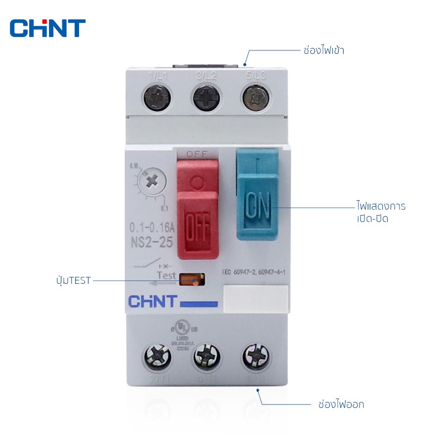 chint-motor-starter-รุ่น-ns2-25-มอเตอร์-สตาร์ทเตอร์-แบบเกาะราง
