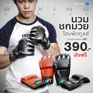 ภาพหน้าปกสินค้านวมชกมวย นวม MMA นวมกระสอบทราย นวมต่อยมวย นวมออกกำลังกาย - MMA Boxing Glove - Punching gloves ที่เกี่ยวข้อง