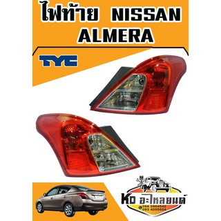 ไฟท้าย NISSAN Almera (สินค้ามีให้เลือก 2 ข้าง) (TYC)