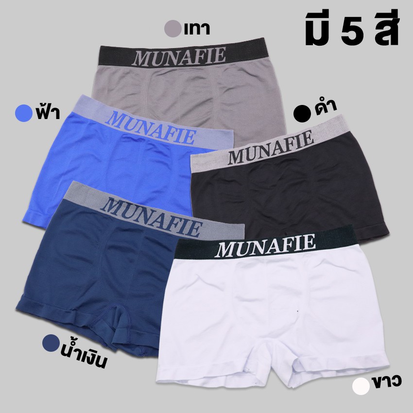 ราคาและรีวิวMomes กางเกงในชาย MUNAFIE Boxerชาย แบบเดี่ยวและแบบแพ็ค 5 ตัว No.T115