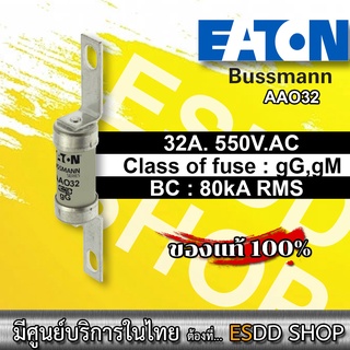 EATON BUSSMANN รุ่น AAO32 Industrial HRC Fuse 550Vac/32A, Offset Bolted Tags BS Reference A2, Class gG, BS88, IEC 60269