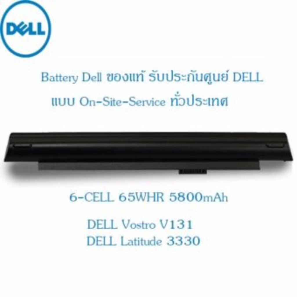 battery-dell-ของแท้-vostro-v131-latitude-3330-6-cell-ประกัน-6เดือน