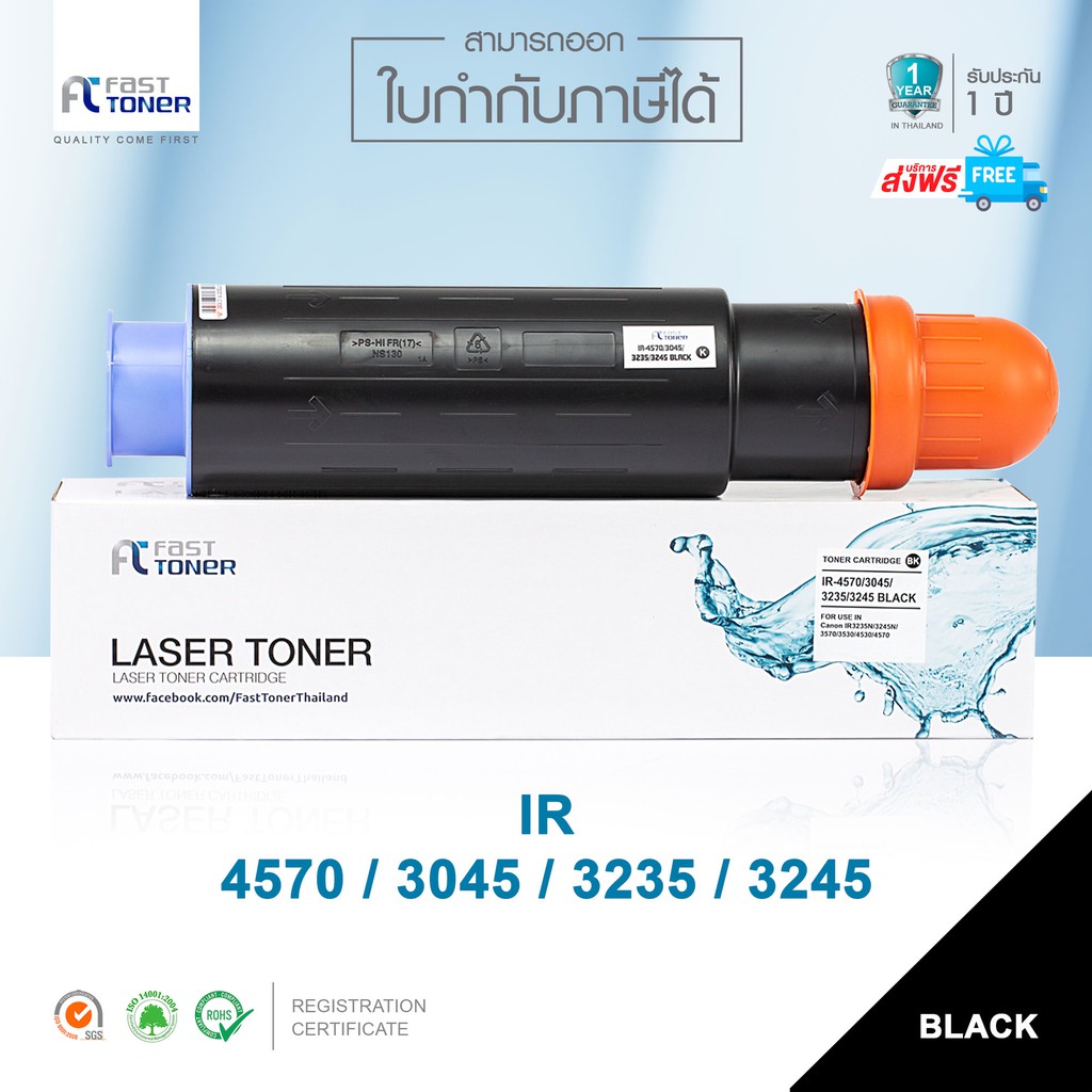 จัดส่งฟรี-fast-toner-ตลับหมึกเทียบเท่า-canon-รุ่น-ir-4570-3045-3235-3245-black-สีดำ-for-canon-ir-4570-3045-3235-3245