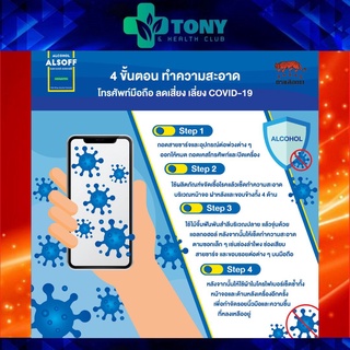 ภาพขนาดย่อของภาพหน้าปกสินค้า1 ขวด Alsoff แอลกอฮอล์ แอลชอฟฟ์ 450ml จากร้าน tonyhealthclub บน Shopee