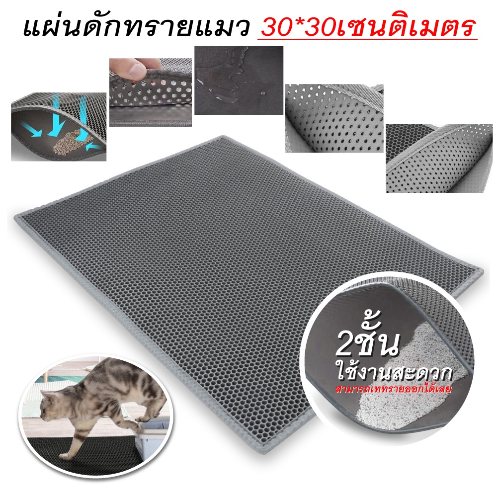 LAPEAK Large Cat Litter Trapping Mat
