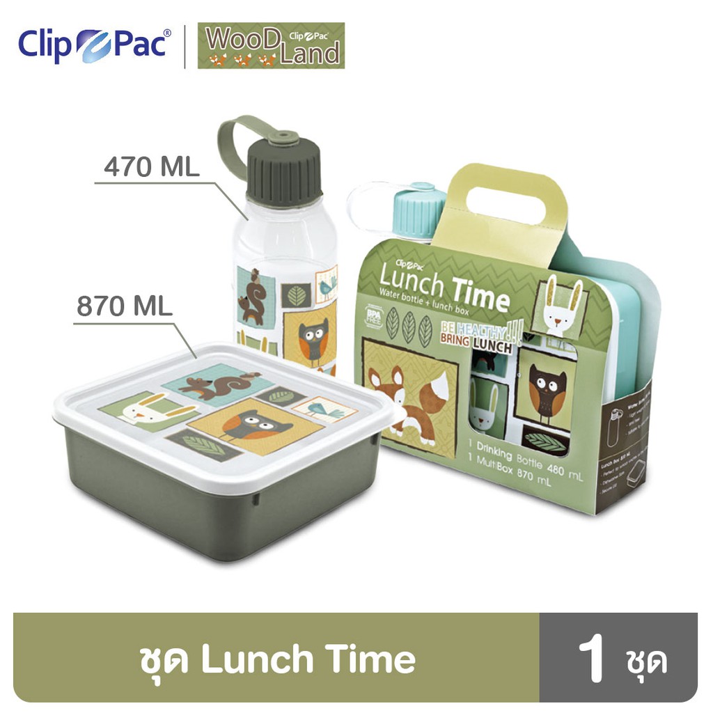 clip-pac-woodland-กล่องอาหาร-ชุดกล่องใส่อาหารพร้อมขวดน้ำ-คละสี-มี-bpa-free-1-ชุด