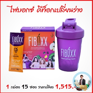 ดีท็อก ลดพุง ลดอ้วน ลดไขมัน  ถ่ายยาก ท้องอึด ท้องผูก ต้อง"ไฟบอกซ์"  Fiboxx เปลี่ยนหุ่นพังให้หุ่นเฟิร์ม รวมไว้ใน 1ซอง