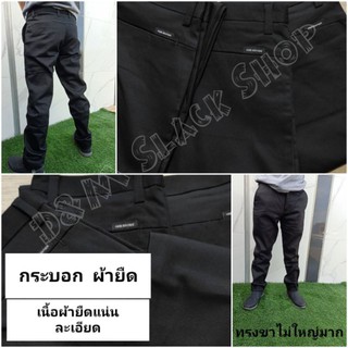 ภาพหน้าปกสินค้าขากระบอกตรง ผ้ายืด กางเกงสแล็คผ้ายืด Aoob Boutique ขากระบอก เอว28\"-42\" ที่เกี่ยวข้อง