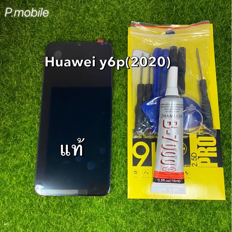 ภาพหน้าปกสินค้าจอชุด Huawei y6P(2020)สีดำแท้โรงงาน/