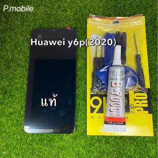 ภาพขนาดย่อของสินค้าจอชุด Huawei y6P(2020)สีดำแท้โรงงาน/