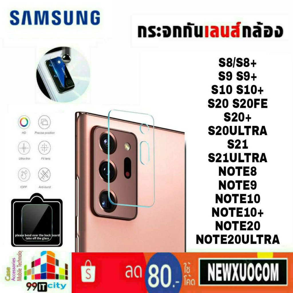 ฟิล์มกระจกเลนส์กล้องsamsung-s8-s9-s9-s10-s10-s20-s20-s20ultra-s20fe-s21-s21ultra-nota8-note9-note10-note10-note20