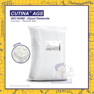 CUTINA AGS (Glycol Distearate) สารสร้างเนื้อมุก ขนาด 500g - 20kg