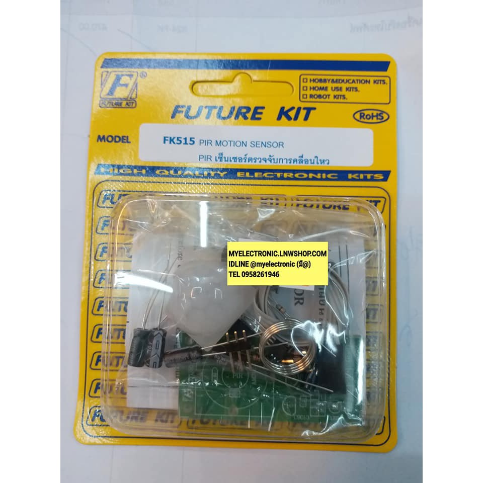 FUTURE KIT FK515 ชุด PIR เซ็นเซอร์ ตรวจจับ การเคลื่อนไหว ชุดคิท ยังไม่ ...