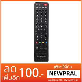 รีโมททีวีรวม TCL LED/LCD TV 3D Remote Controller