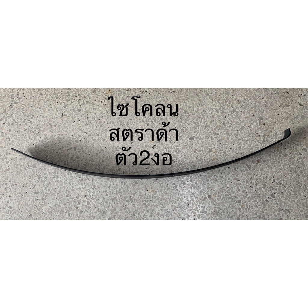 แหนบเสริมบรรทุก-รถกระบะ-มิตซูบิชิ-l200-ไซโคลน-สตราด้า4x2-4x4-ไทรทัน4x2-4x4-canter