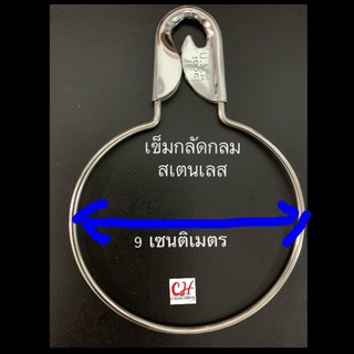 พวงกุญแจ เข็มกลัดยักษ์ ชนิดกลม  สเตนเลสแท้ ใช้ใส่กุญแจได้คราวละมากมาก  ใช้แต่งกระเป๋า แขวนถุง